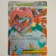 Mega Feraligatr ex · 036 · MEP · Full Art · Englisch (EN)
