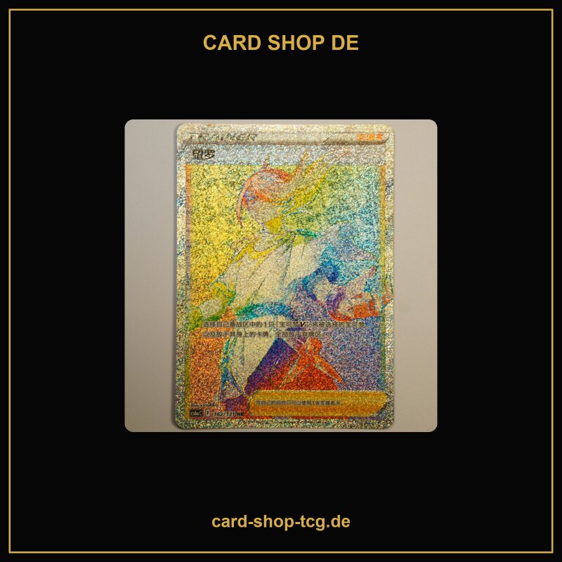 Volo · 162/131 · cs6aC · HR · Holo · Chinesisch vereinfacht (CHN)