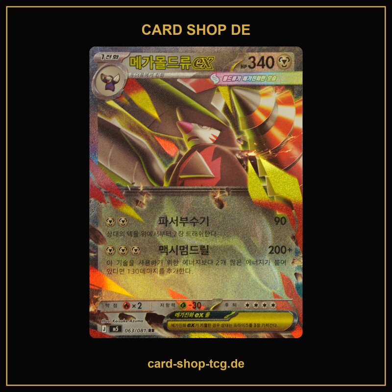 Mega-Stalobor-ex · 063/081 · M5 · RR · Holo · Koreanisch (KO)