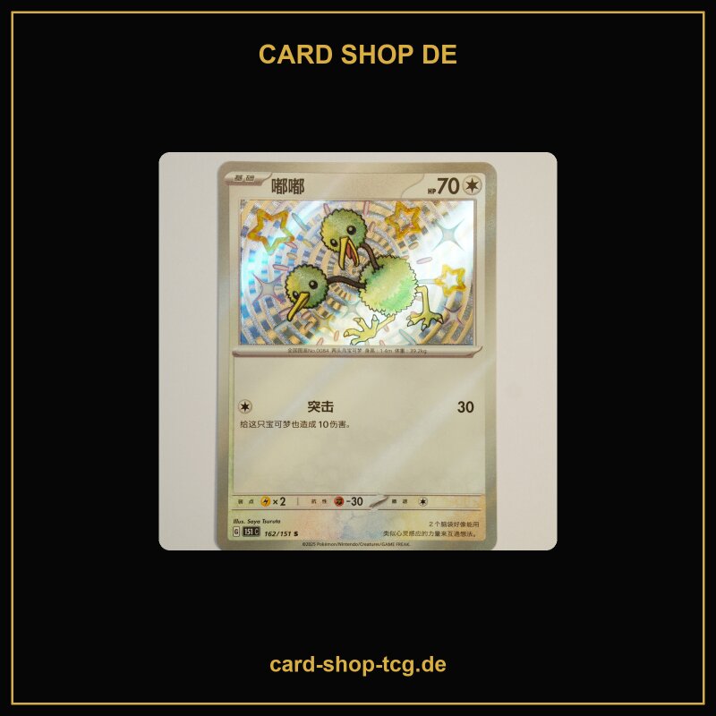 Dodu · 162/151 · 151C · S · Holo · Chinesisch vereinfacht (CHN)