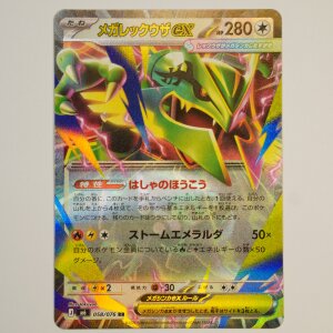 Mega-Rayquaza-ex · 058/076 · M6 · RR...