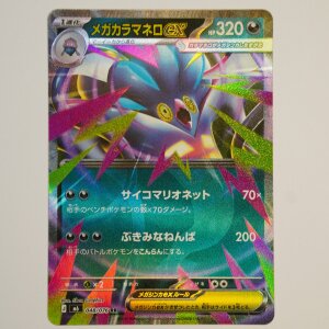 Mega Calamanero ex · 048/076 · M6 ·...