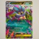 Mega Calamanero ex · 048/076 · M6 · RR · Holo · Japanisch (JPN)