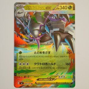 Mega-Tectass-ex · 009/076 · M6 · RR...