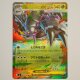 Mega-Tectass-ex · 009/076 · M6 · RR · Holo · Japanisch (JPN)