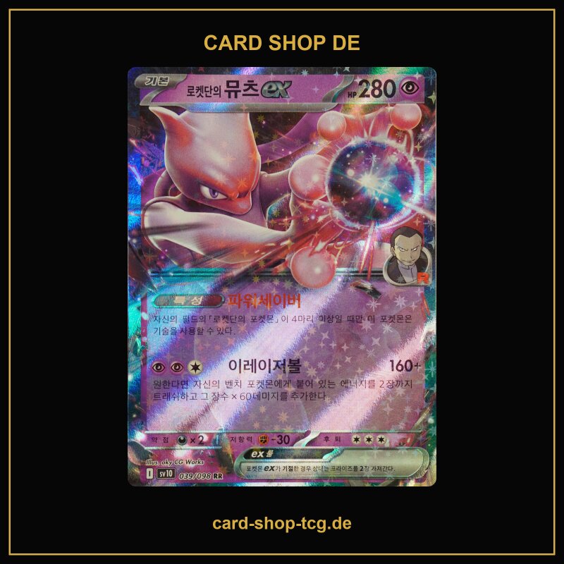 Team Rockets Mewtu-ex · 039/098 · sv10 · RR · Holo · Koreanisch (KO)