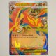Mega Emboar ex · 035 · MEP · Holo · Englisch (EN)