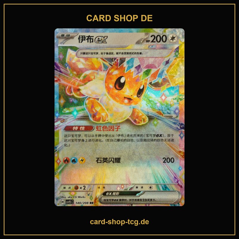 Evoli-ex · 140/208 · CSV9.5 · RR · Holo · Chinesisch vereinfacht (CHN)