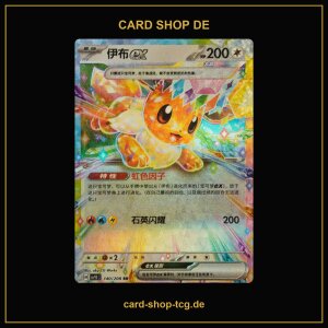 Evoli-ex · 140/208 · CSV9.5 · RR...