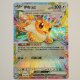Evoli-ex · 140/208 · CSV9.5 · RR · Holo · Chinesisch vereinfacht (CHN)