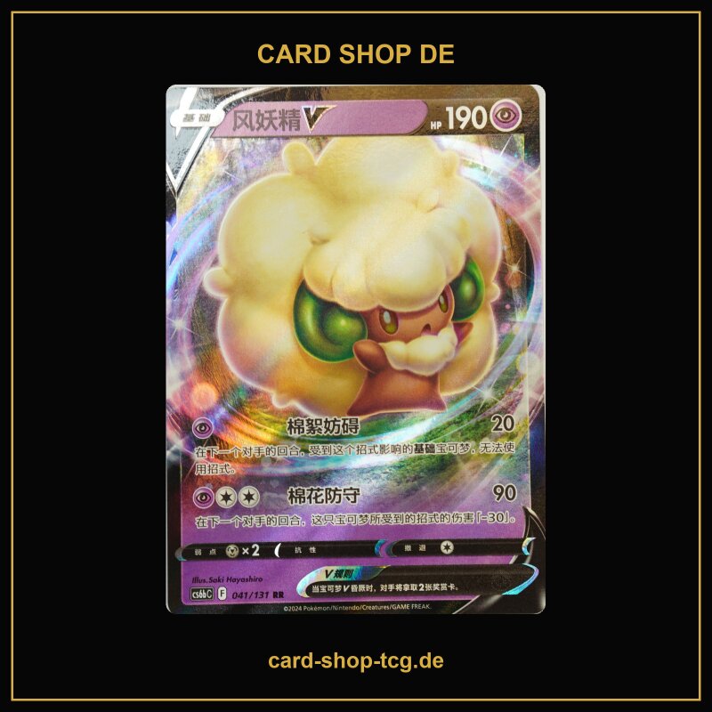 Whimsicott V · 041/131 · cs6bC · RR · V · Chinesisch vereinfacht (CHN)