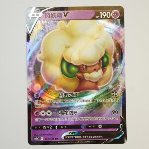 Whimsicott V · 041/131 · cs6bC · RR...