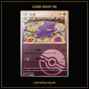 Gengar · 094/151 · 151C · R ·...