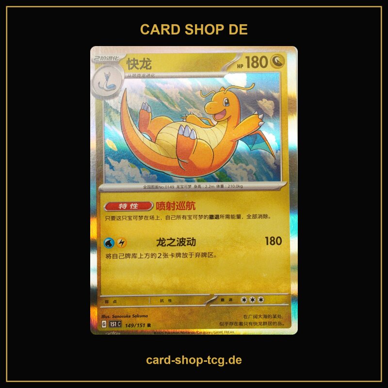 Dragoran · 149/151 · 151C · R · Standard · Chinesisch vereinfacht (CHN)