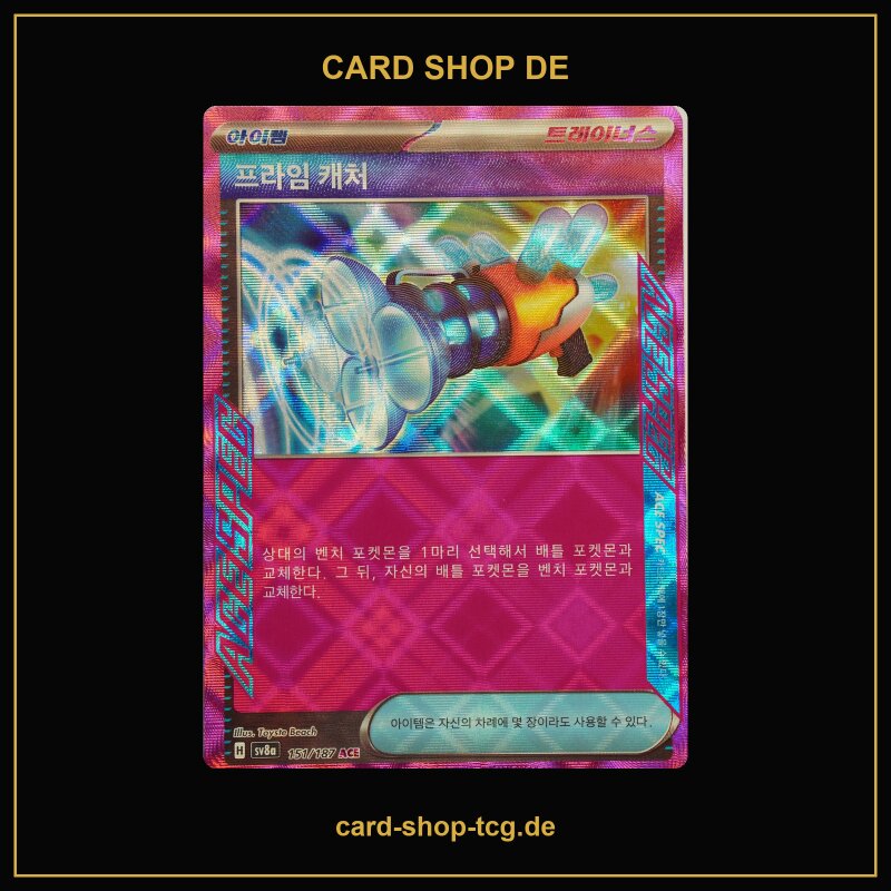 Erstklassiger Fänger · 151/187 · SV8a · ACE · Full Art · Koreanisch (KO)