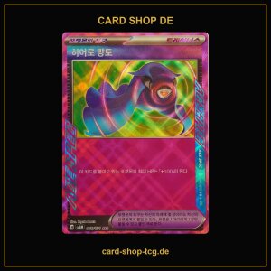 Heldenumhang · 066/071 · SV5M · ACE...