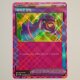 Heldenumhang · 066/071 · SV5M · ACE · Full Art · Koreanisch (KO)
