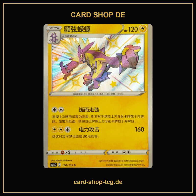 Riffex · 150/135 · cslaC · ★ · Holo · Chinesisch vereinfacht (CHN)