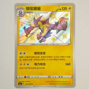 Riffex · 150/135 · cslaC · ★...