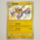 Riffex · 150/135 · cslaC · ★ · Holo · Chinesisch vereinfacht (CHN)