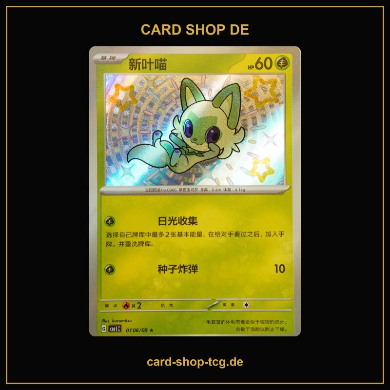 Felori · 01/06/09 · CBB1C · ★ · Holo · Chinesisch vereinfacht (CHN)