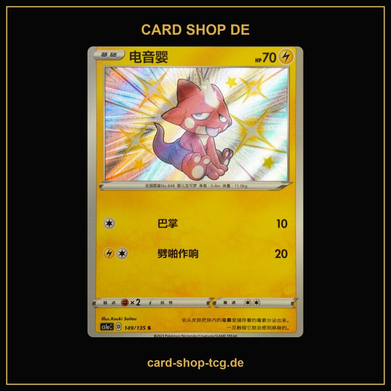 Toxel · 149/135 · cs1aC · ★ · Holo · Chinesisch vereinfacht (CHN)
