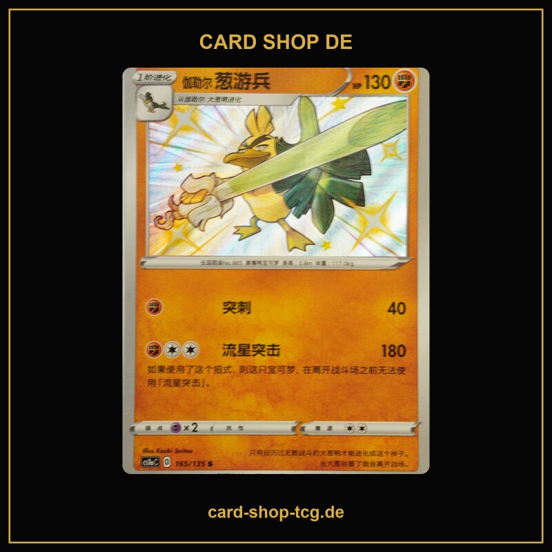 Galar-Lauchzelot · 165/135 · cs1aC · ★ · Holo · Chinesisch vereinfacht (CHN)