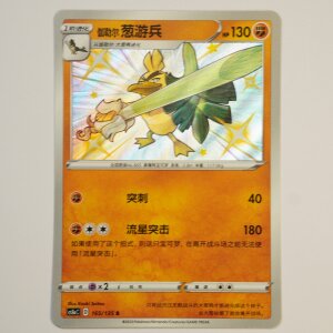 Galar-Lauchzelot · 165/135 · cs1aC ·...