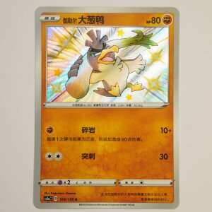 Galar-Porenta · 164/135 · cs1aC · ★...