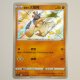 Galar-Porenta · 164/135 · cs1aC · ★ · Holo · Chinesisch vereinfacht (CHN)