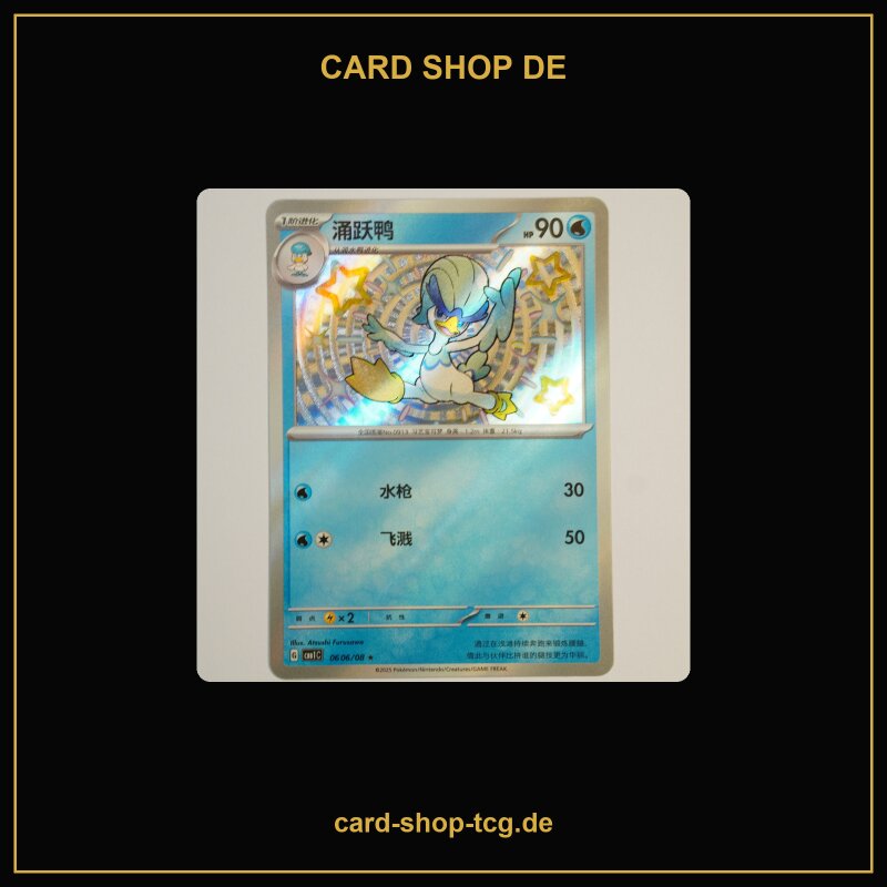Fuentente · 0606/08 · CBB1C · ★ · Holo · Chinesisch vereinfacht (CHN)
