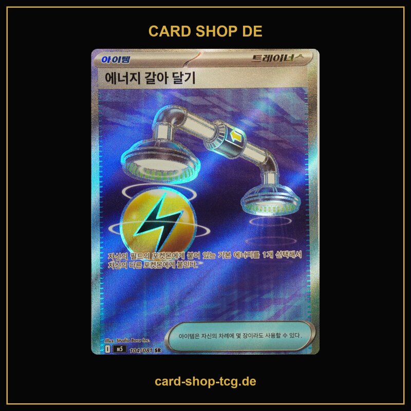 Energie-Umschalter · 104/081 · M5 · SR · Holo · Koreanisch (KO)