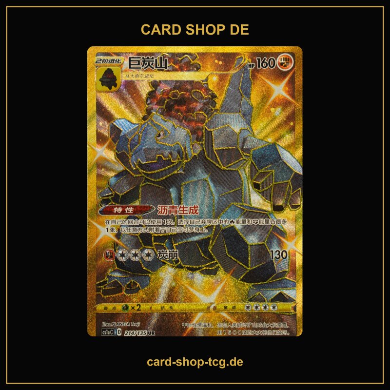 Montecarbo · 214/135 · cs1aC · UR · Holo · Chinesisch vereinfacht (CHN)