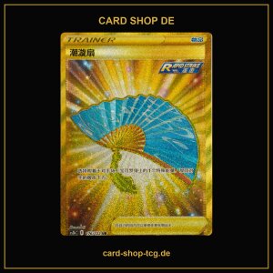 Wellenfächer · 176/122 · cs3bC...