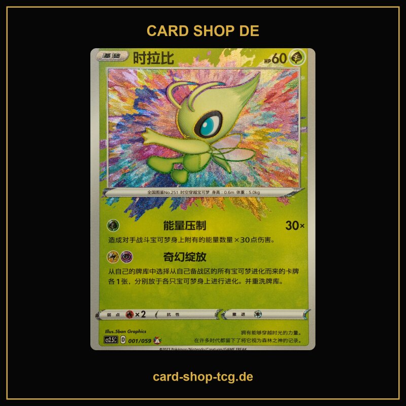 Celebi · 001/059 · cs2.5C · Holo · Chinesisch vereinfacht (CHN)