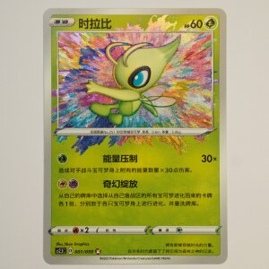 Celebi · 001/059 · cs2.5C · Holo...