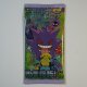 Collect 151 Surprises Booster (151C)