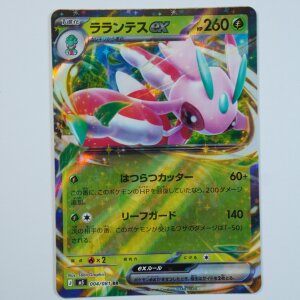 Mantidea-ex · 004/081 · M5 ·...