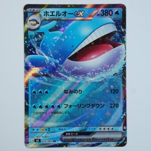 Wailord-ex · 015/081 · M5 ·...