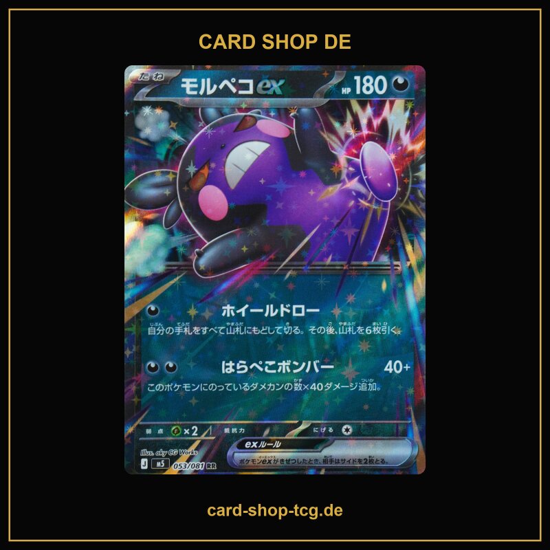 Morpeko-ex · 053/081 · m5 · Japanisch (JPN)