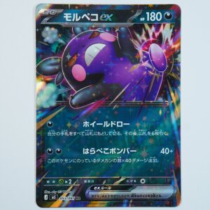Morpeko-ex · 053/081 · m5 ·...