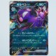 Morpeko-ex · 053/081 · m5 · Japanisch (JPN)