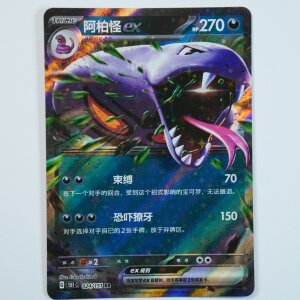 Arbok ex · 024/151 · 151C ·...
