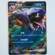 Arbok ex · 024/151 · 151C · Chinesisch vereinfacht (CHN)