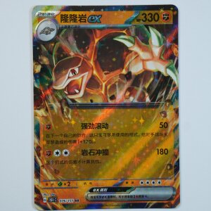 Golem ex · 076/151 · 151C ·...