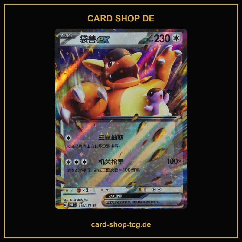 Kangaskhan ex · 115/151 · 151C · Chinesisch vereinfacht (CHN)