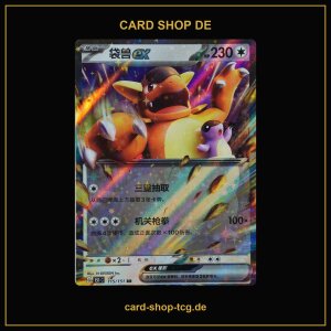 Kangaskhan ex · 115/151 · 151C ·...