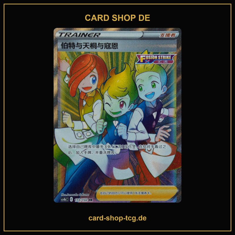Chili & Cilan & Cress · 172/132 · CS4BC · Trainer · Chinesisch vereinfacht (CHN)