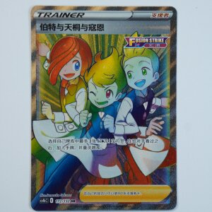 Chili & Cilan & Cress · 172/132 · CS4BC · Trainer · Chinesisch vereinfacht (CHN)