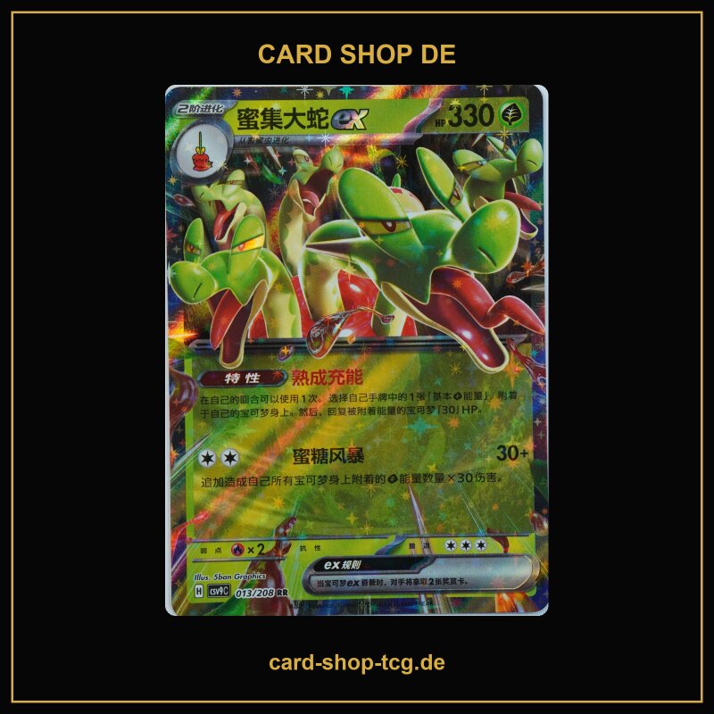 Hydrapple ex · 013/208 · CSV9C · Chinesisch vereinfacht (CHN)